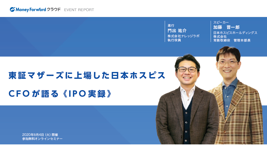 セミナー資料
