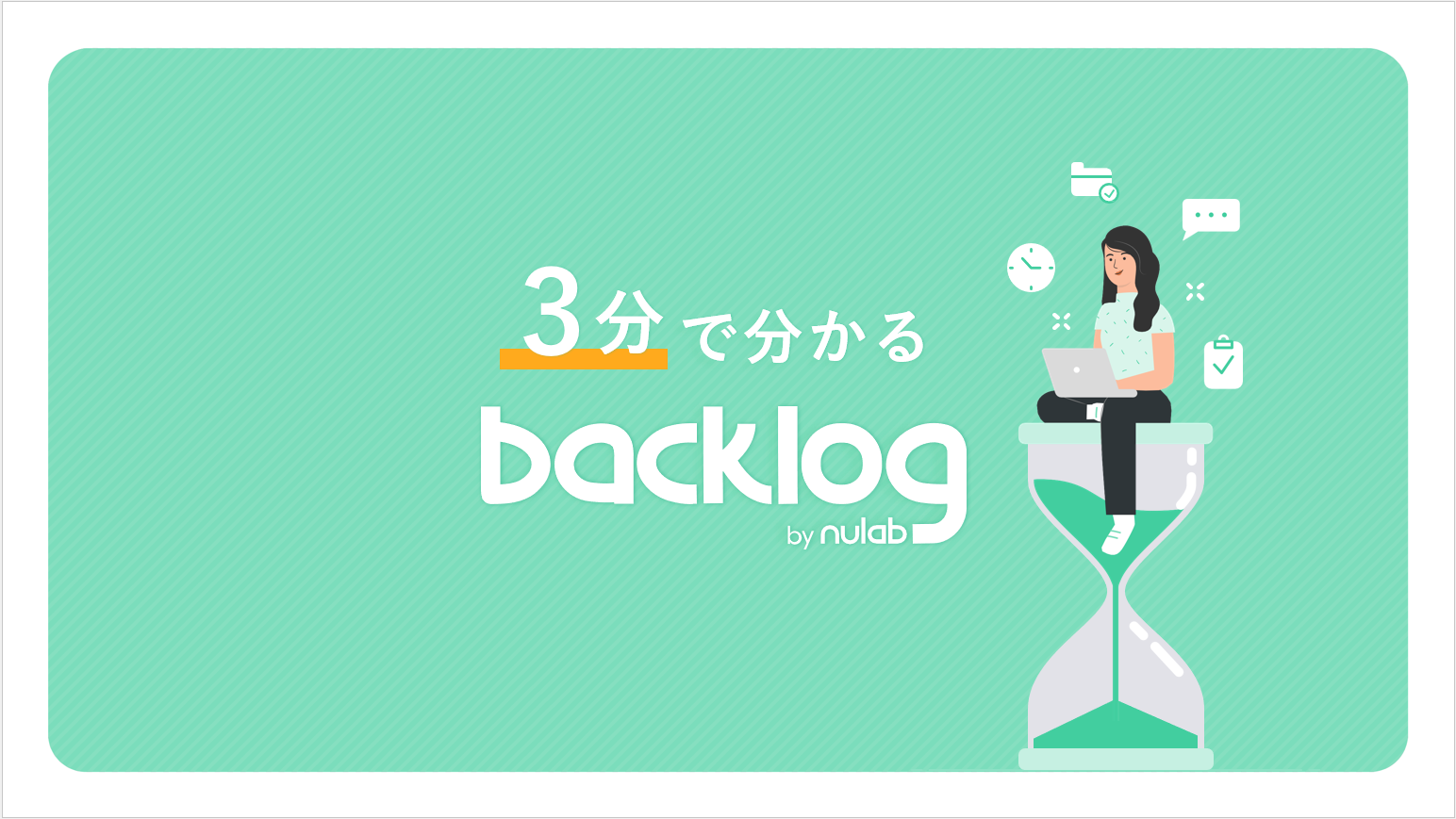 ヌーラボ様資料
